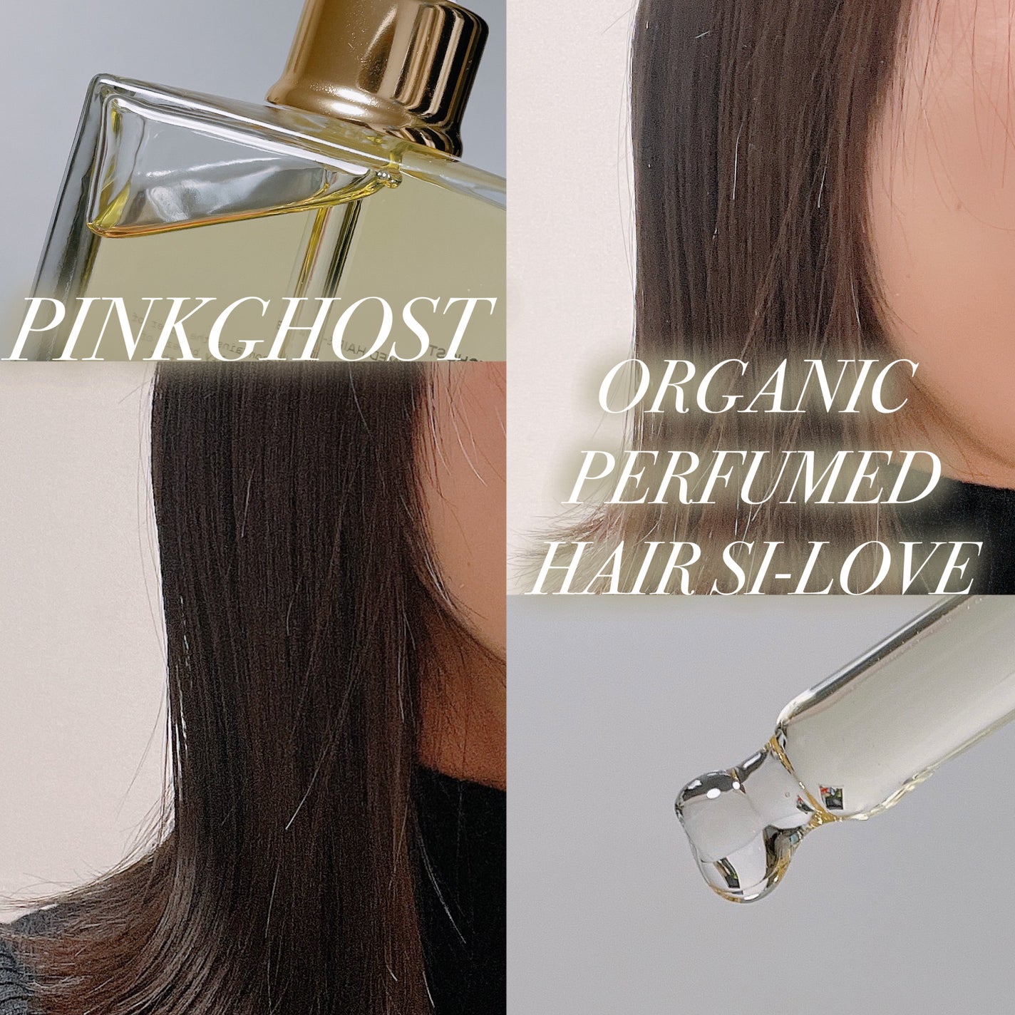 オーガニックヘアシロップ/PINKGHOST/ヘアオイルを使ったクチコミ(1枚目)