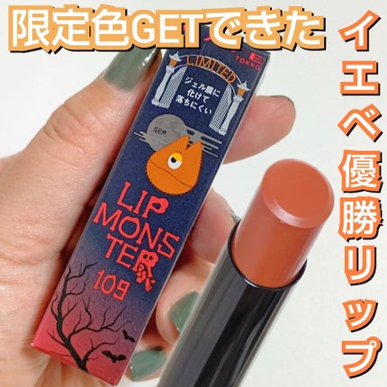 ケイト リップモンスター/KATE/口紅を使ったクチコミ(1枚目)