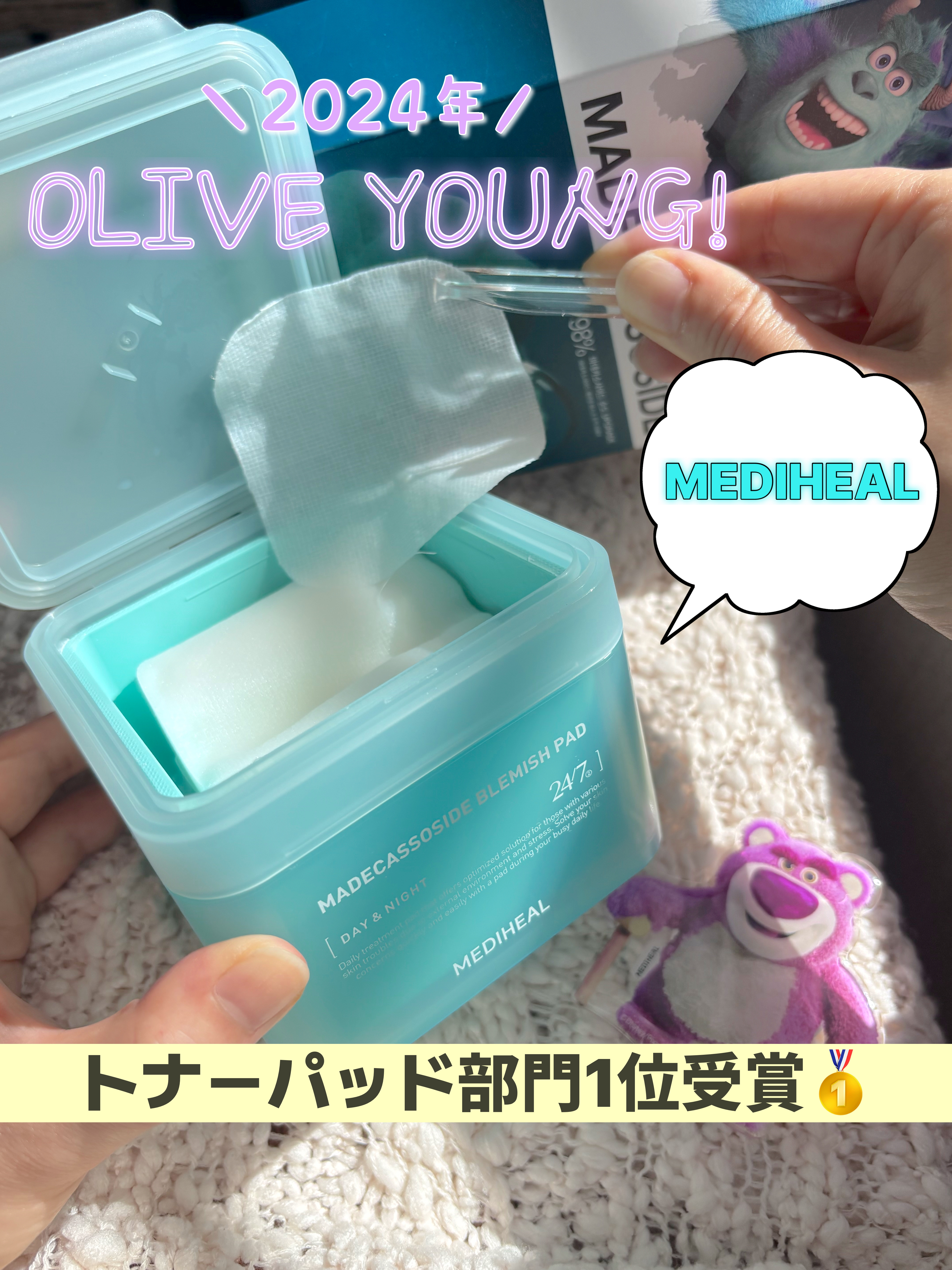 マデカソサイド ブレミッシュパッド/MEDIHEAL/トナーパッドを使ったクチコミ（1枚目）