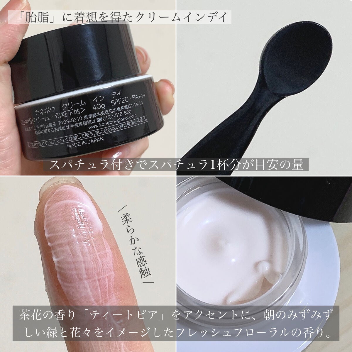 クリーム イン デイ/KANEBO/フェイスクリームを使ったクチコミ(3枚目)