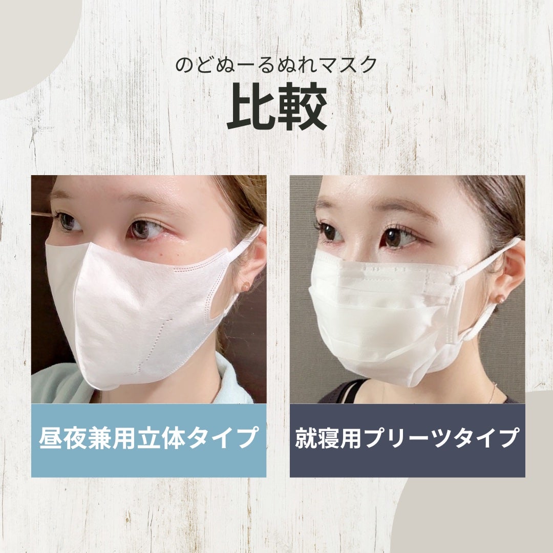 のどぬ〜るぬれマスク 就寝用/小林製薬/マスクを使ったクチコミ(2枚目)