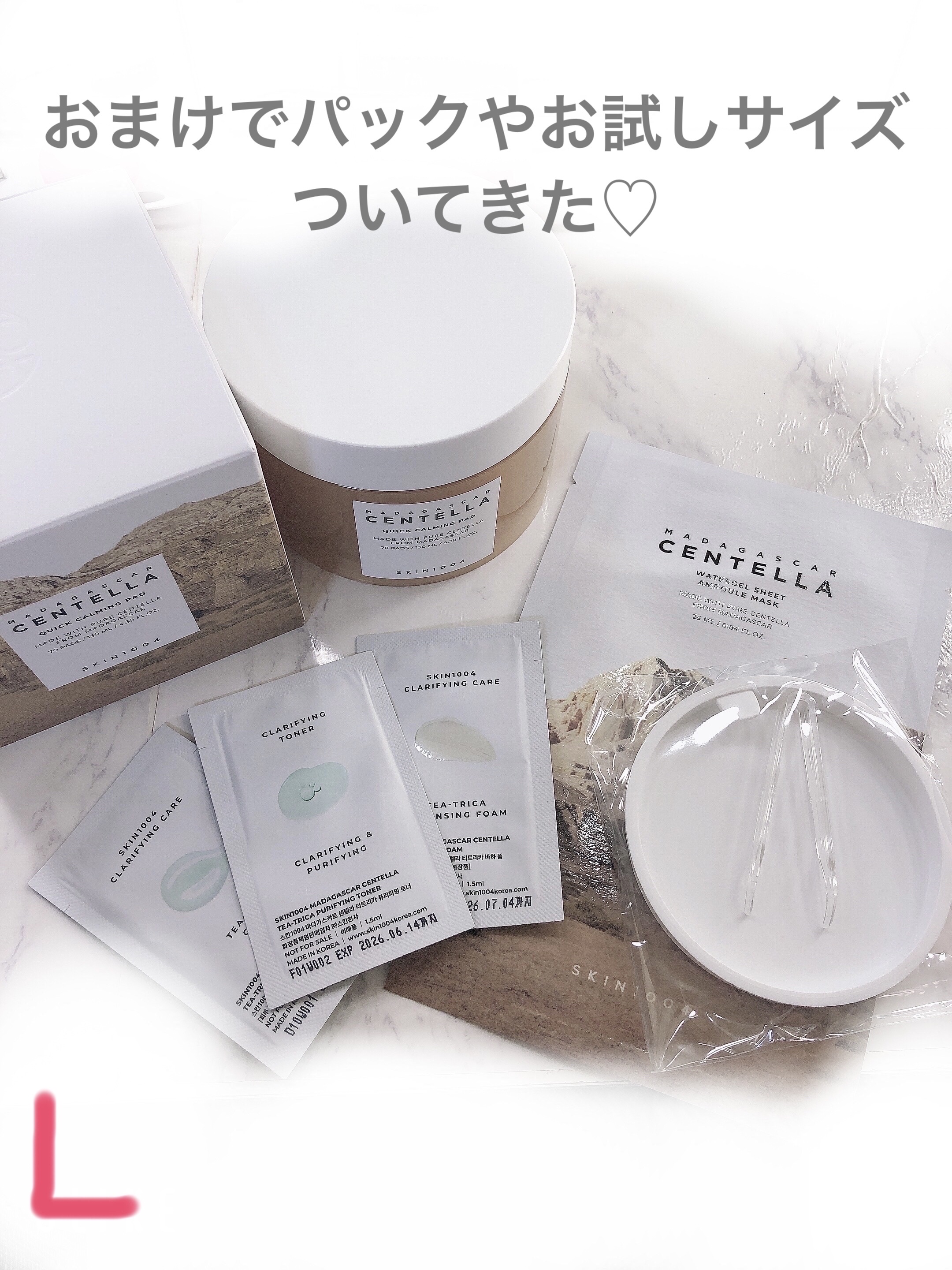 センテラ ウォーターゲルシートアンプルマスク/SKIN1004/シートマスク・パックを使ったクチコミ（2枚目）