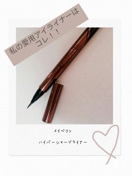 ハイパーシャープ ライナー R/MAYBELLINE NEW YORK/リキッドアイライナーを使ったクチコミ(2枚目)