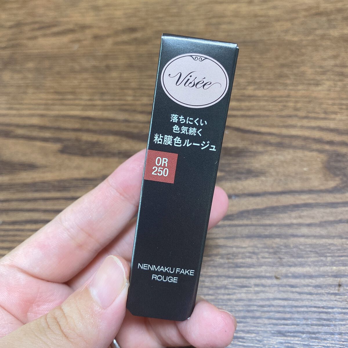 ネンマクフェイク ルージュ/Visée/口紅を使ったクチコミ(1枚目)