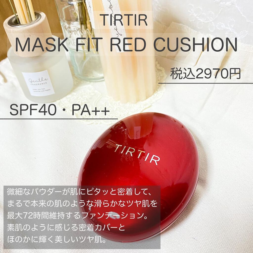 マスク フィット レッド クッション/TIRTIR(ティルティル)/クッションファンデーションを使ったクチコミ(2枚目)