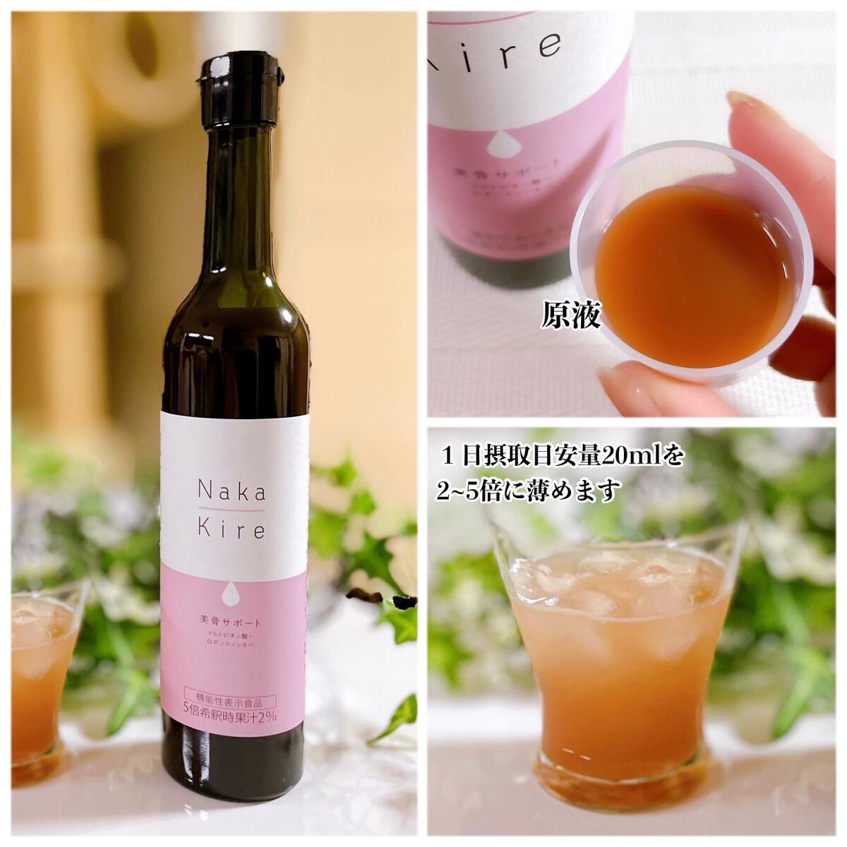 Naka-Kire 美骨サポート/ワダカルシウム/美容ドリンクを使ったクチコミ（3枚目）