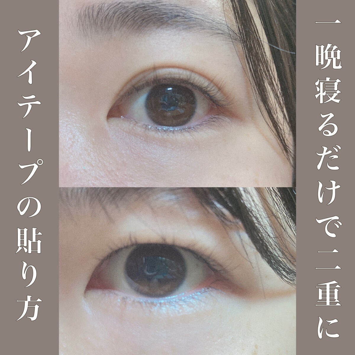 アイテープ片面(のびる)絆創膏タイプ スリム 120枚/セリア/二重まぶた用アイテムを使ったクチコミ(1枚目)
