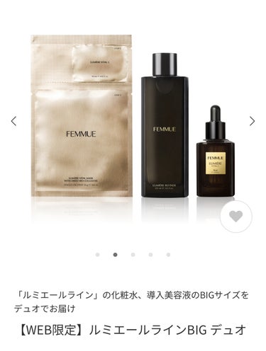 ルミエール ヴァイタルC BIGサイズ 50mL/FEMMUE/ブースター・導入液の画像