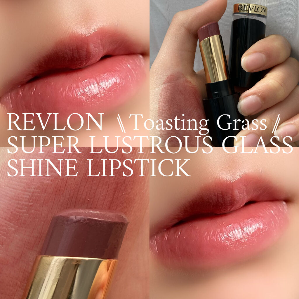 レブロン スーパー ラストラス グラス シャイン リップスティック 009 トースティング グラス/REVLON/口紅を使ったクチコミ（1枚目）