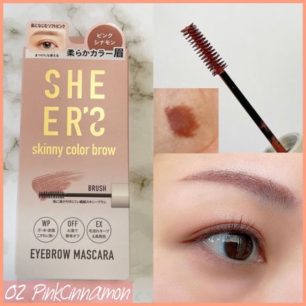 スキニーカラーブロウ/シアーズ/眉マスカラを使ったクチコミ(5枚目)