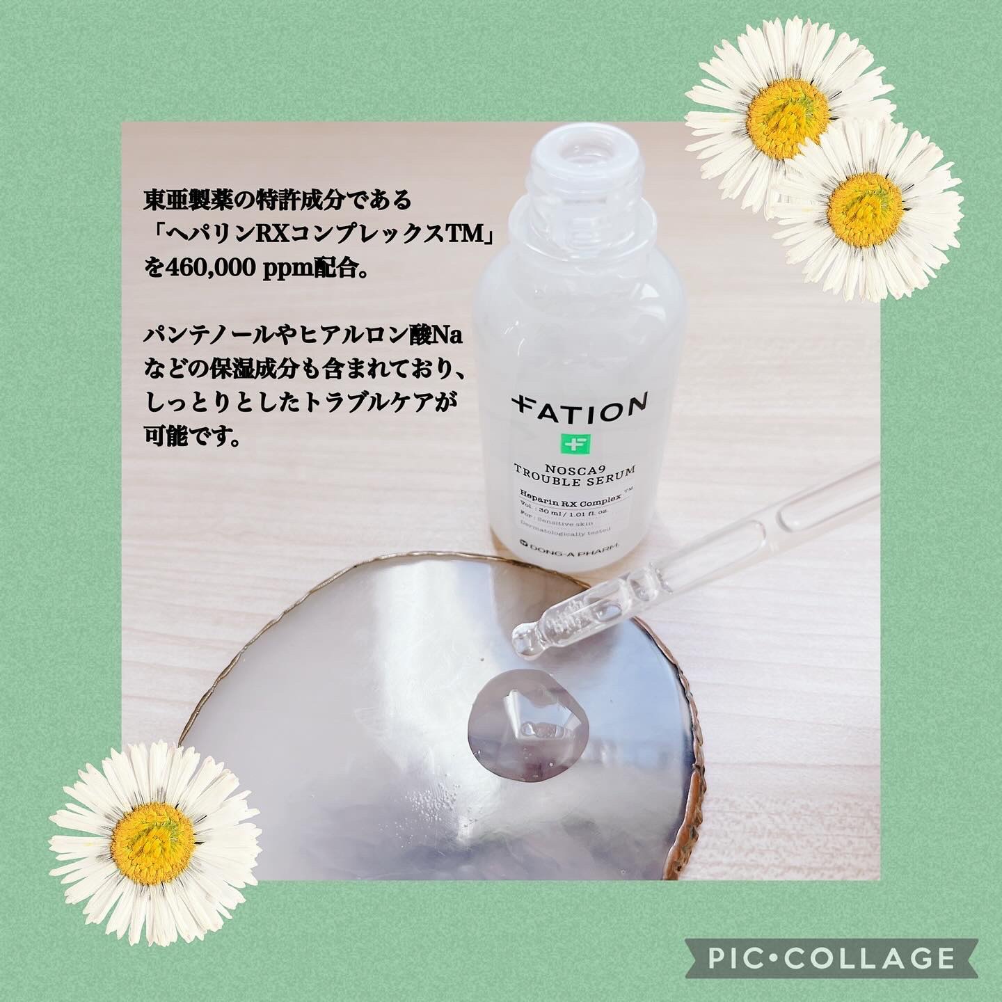 ノスカナイン トラブル セラム/FATION/美容液を使ったクチコミ（3枚目）