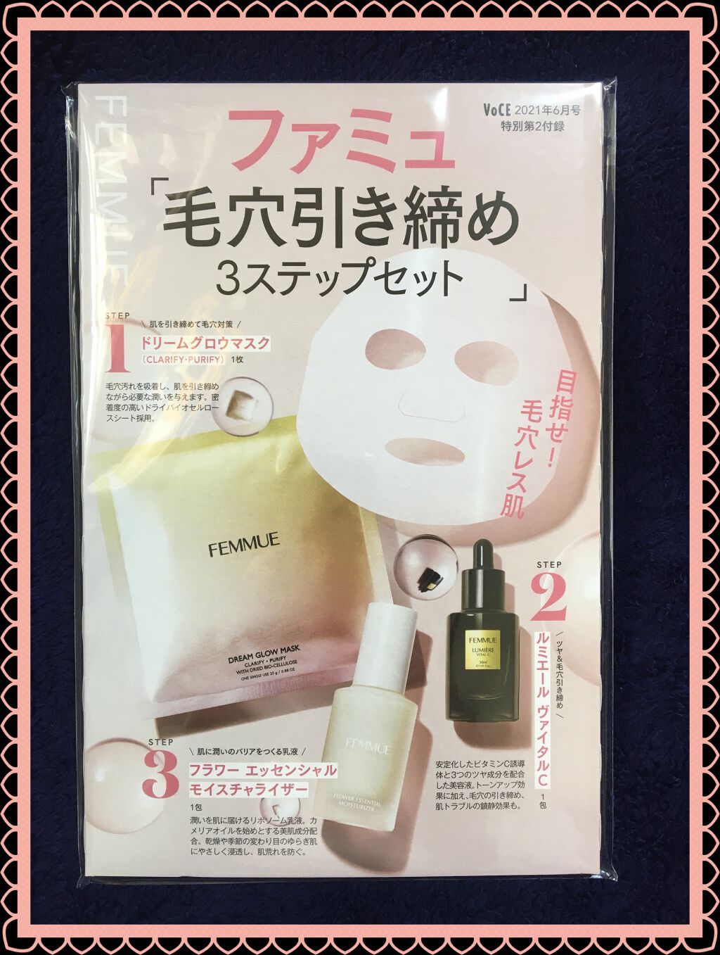 ドリームグロウマスク CP(肌引き締め・ブースター)/FEMMUE/シートマスク・パックを使ったクチコミ（2枚目）