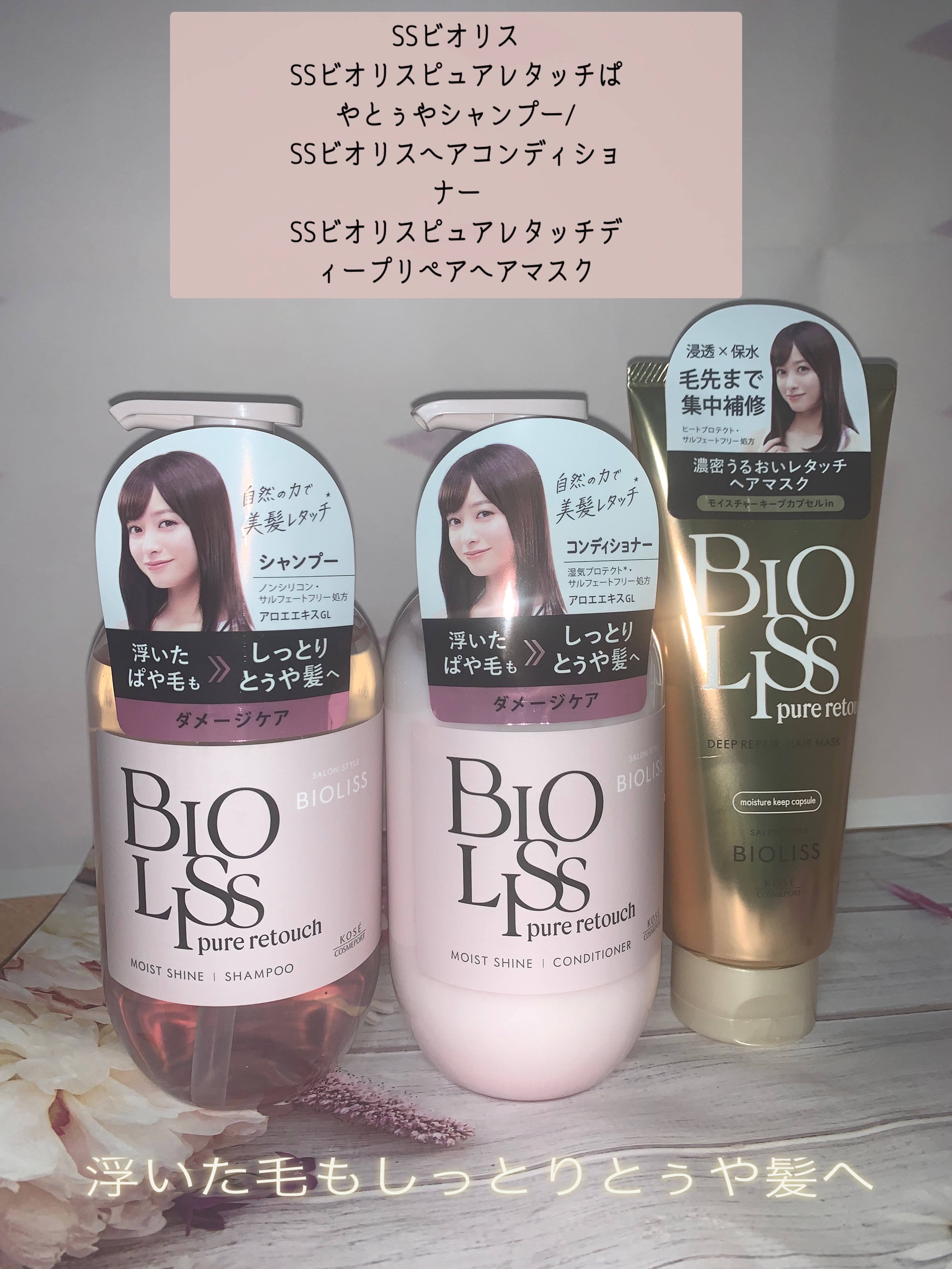 SS ビオリス ピュアレタッチ ディープリペア ヘアマスク/SSビオリス/洗い流すヘアトリートメントを使ったクチコミ（1枚目）