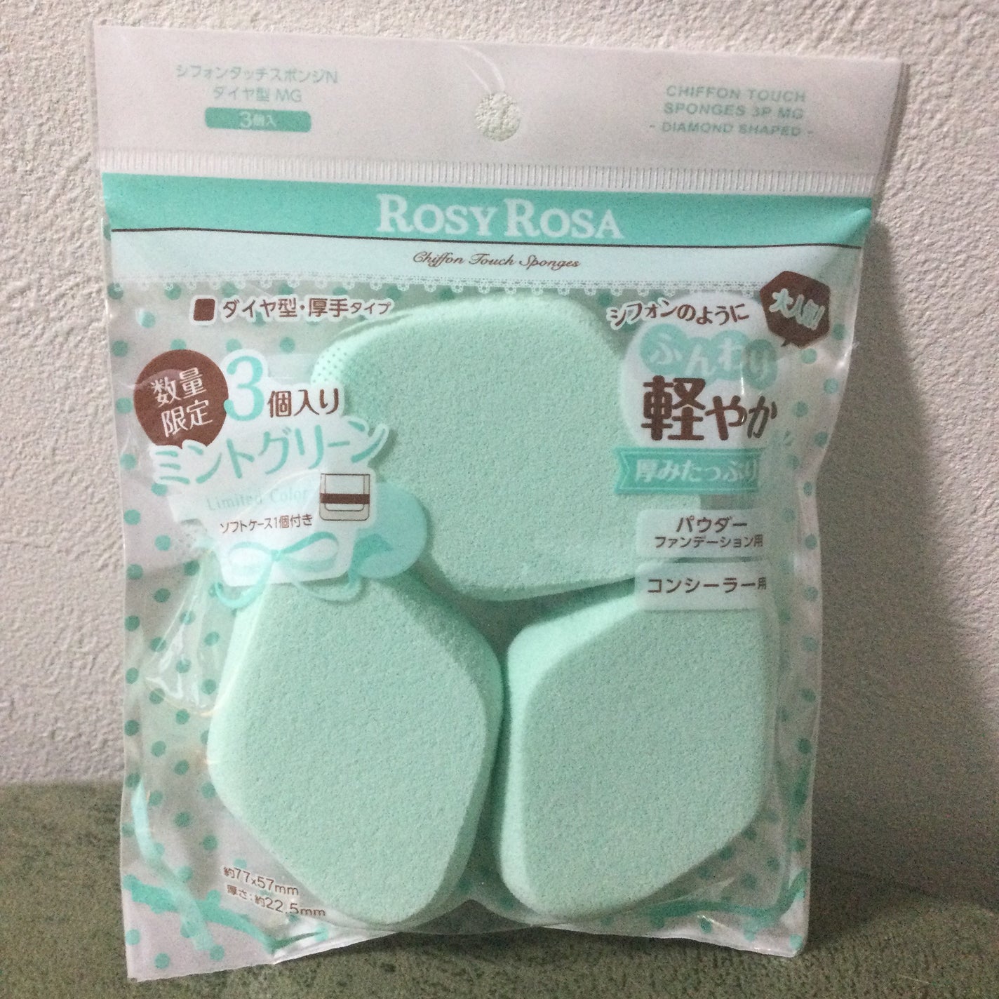 シフォンタッチスポンジN ダイヤ型 3P MG/ロージーローザ/パフ・スポンジを使ったクチコミ(1枚目)