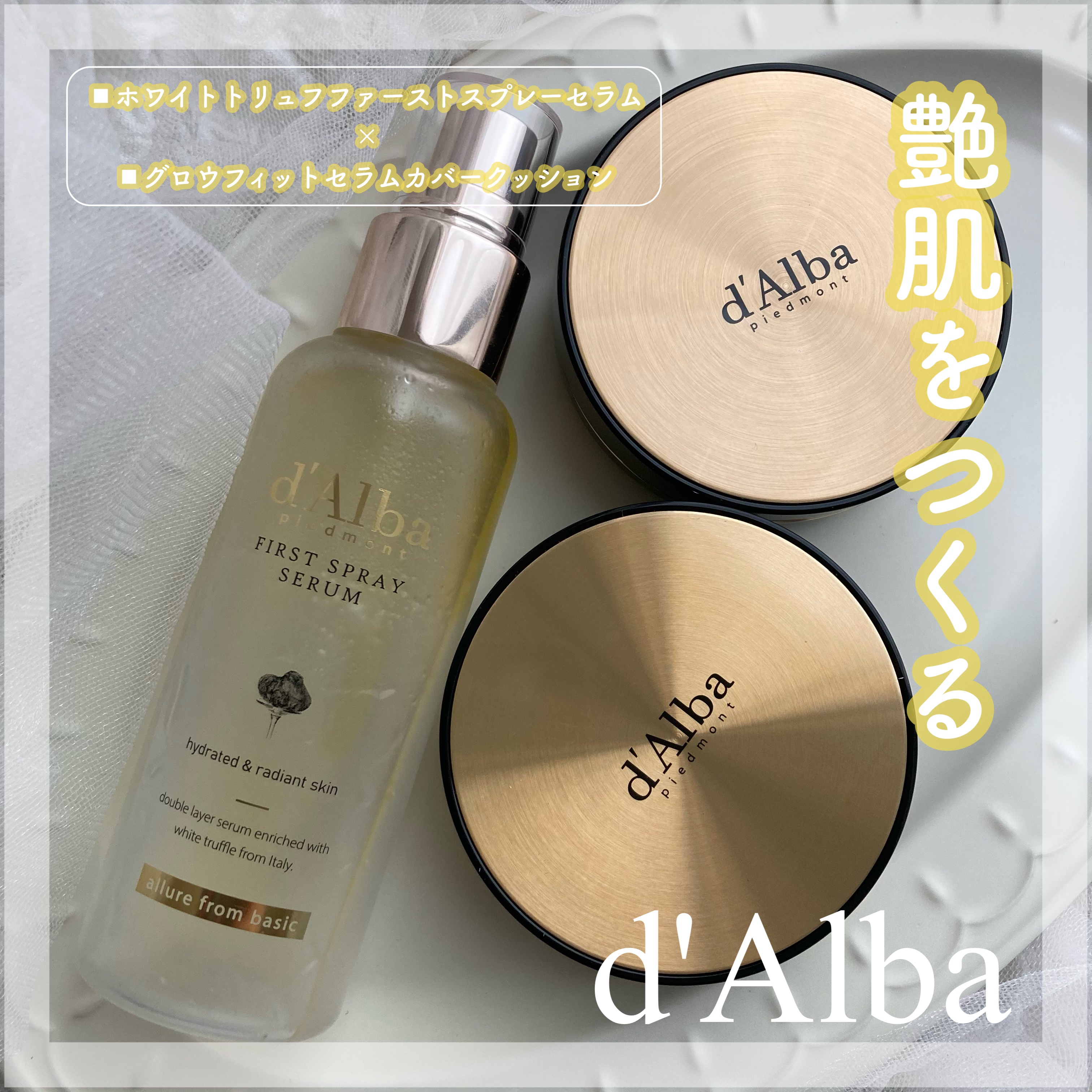 ダルバ ホワイトトリュフファーストスプレーセラム/ダルバ/ミスト状化粧水を使ったクチコミ（1枚目）