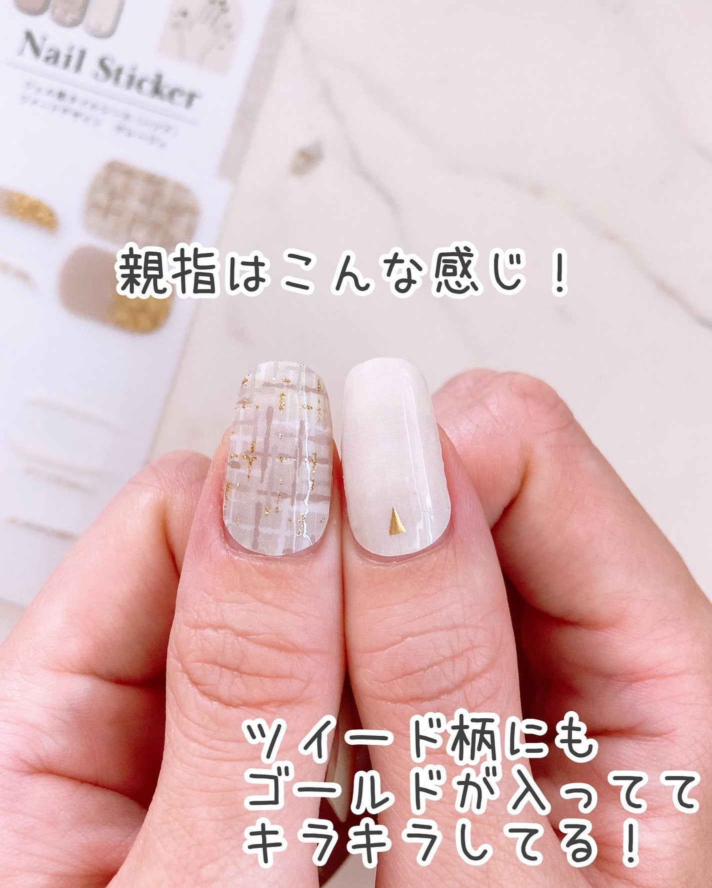 ジェル風ネイルシール/キャンドゥ/ネイルシールを使ったクチコミ(5枚目)