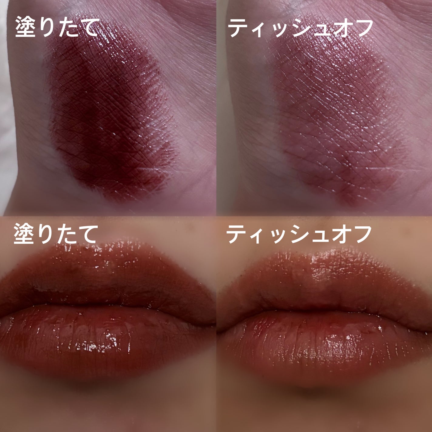 むちぷるティント/キャンメイク/リップティントを使ったクチコミ(2枚目)