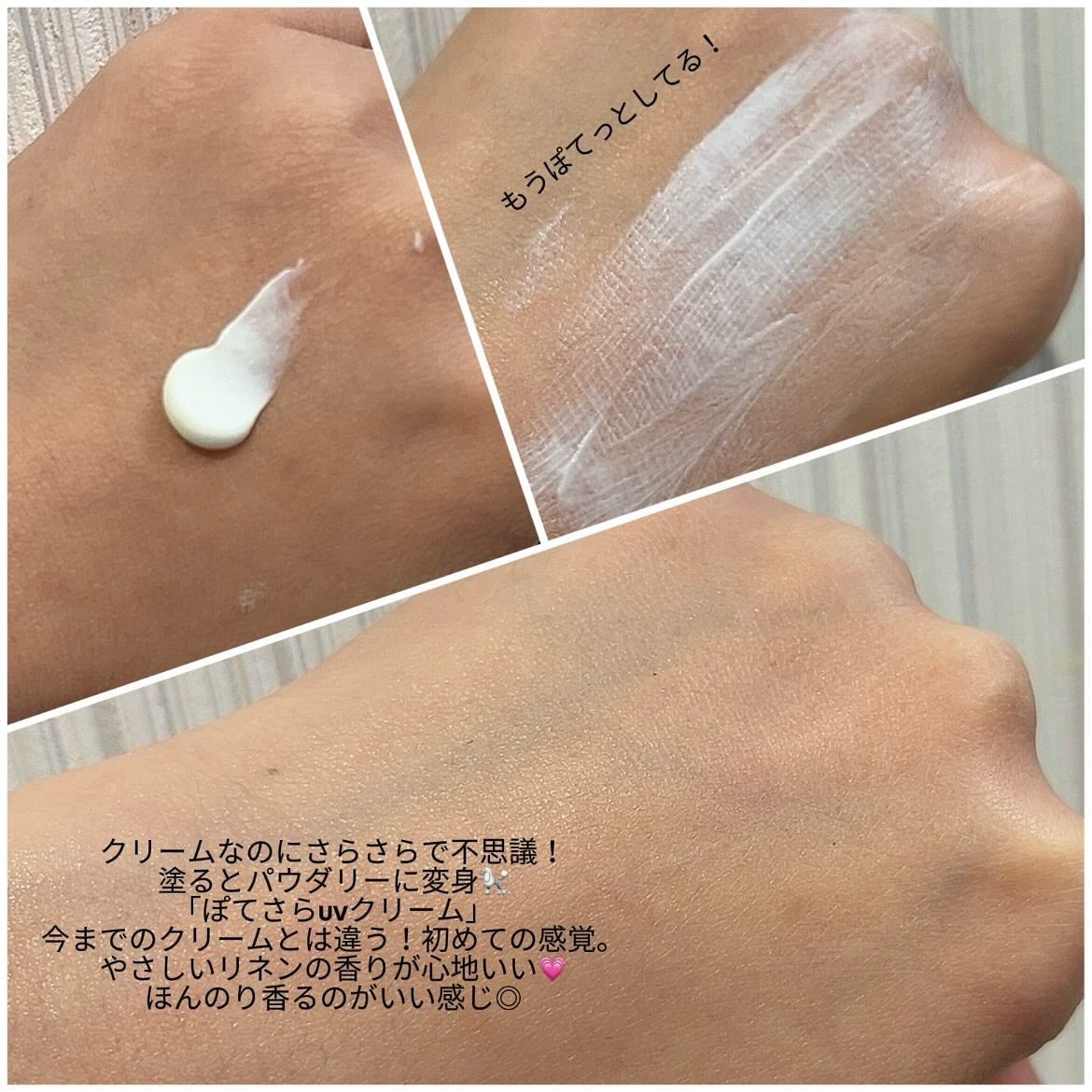 by365 パウダリーUVクリーム/ナリスアップ/日焼け止めクリームを使ったクチコミ(2枚目)