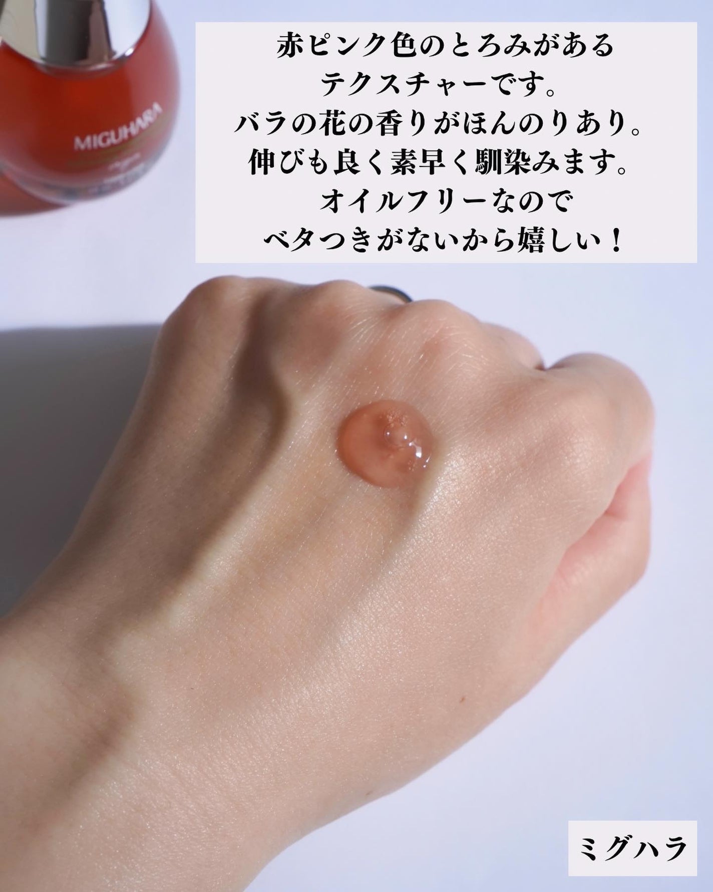 アンチリンクルエフェクトアンプルオリジン/MIGUHARA/美容液を使ったクチコミ(3枚目)