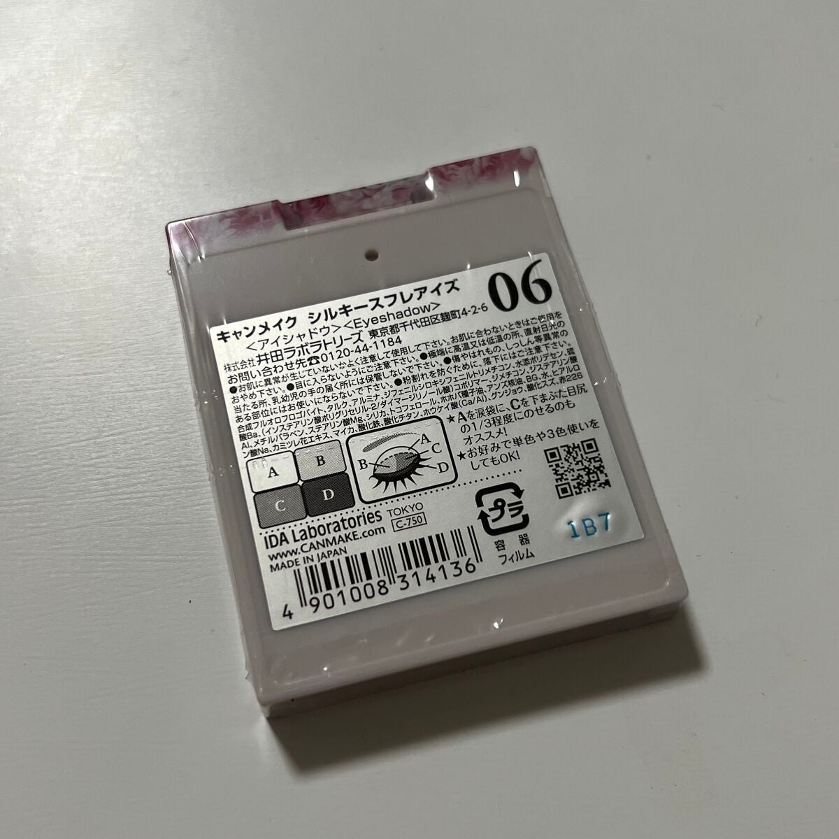 シルキースフレアイズ/キャンメイク/アイシャドウパレットを使ったクチコミ(2枚目)