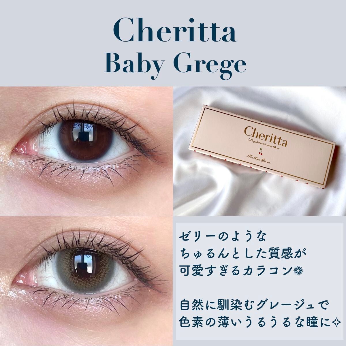 Cheritta 1day/Cheritta/ワンデー(1DAY)カラコンを使ったクチコミ(2枚目)