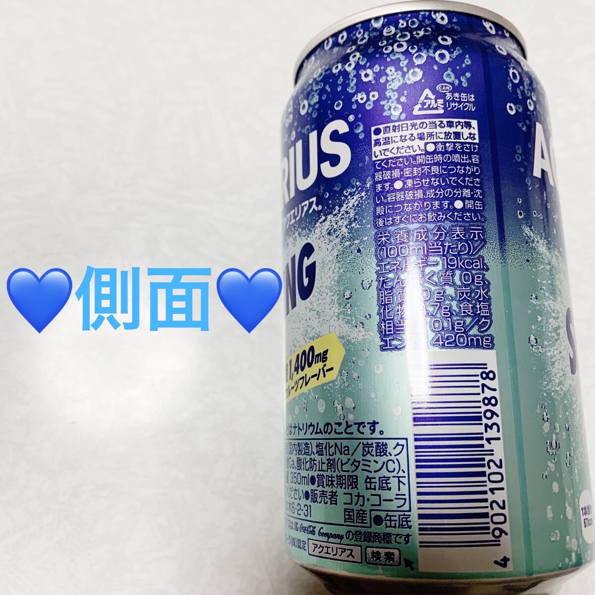 アクエリアススパークリング/日本コカ・コーラ/ドリンクを使ったクチコミ（3枚目）