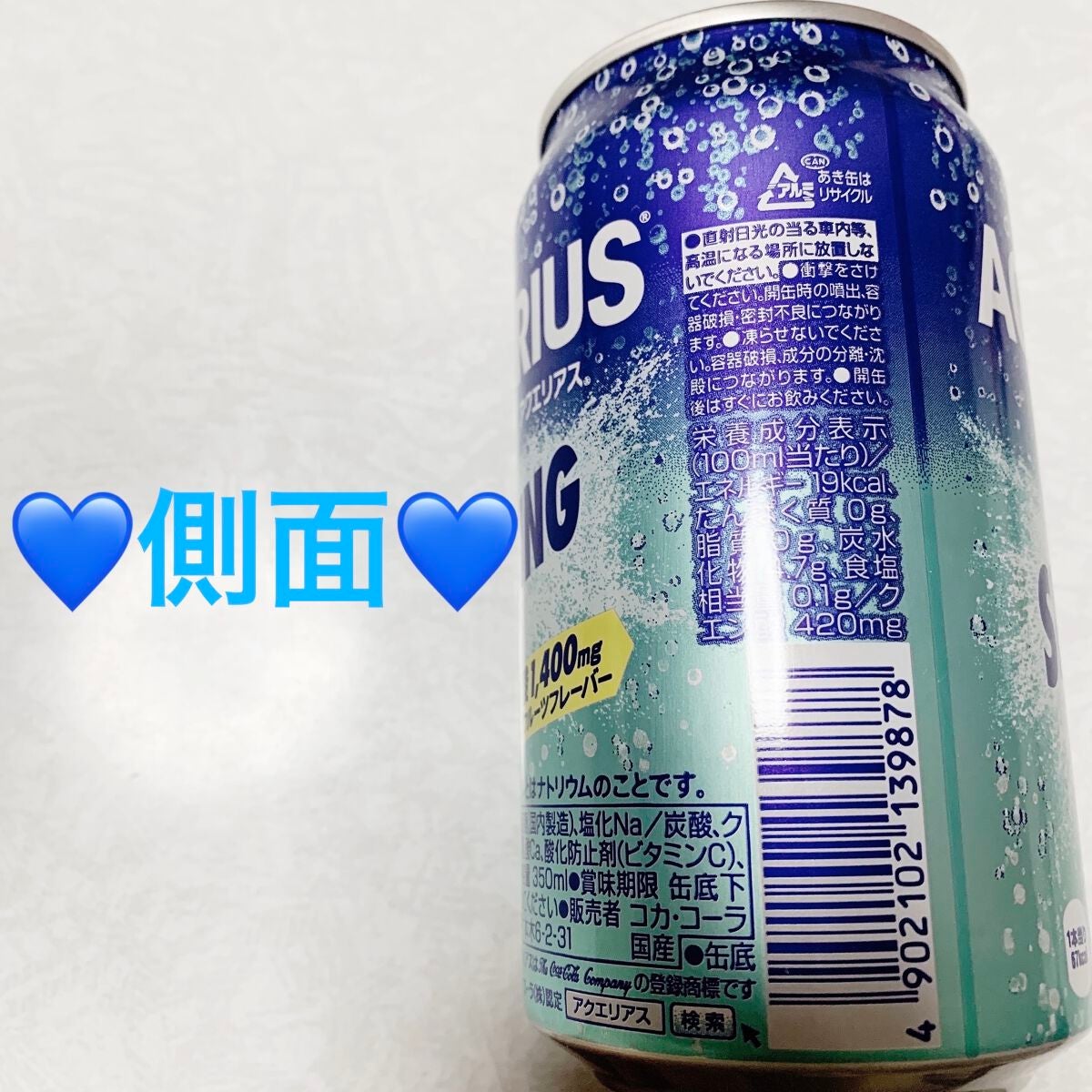 アクエリアススパークリング/日本コカ・コーラ/ドリンクを使ったクチコミ(3枚目)