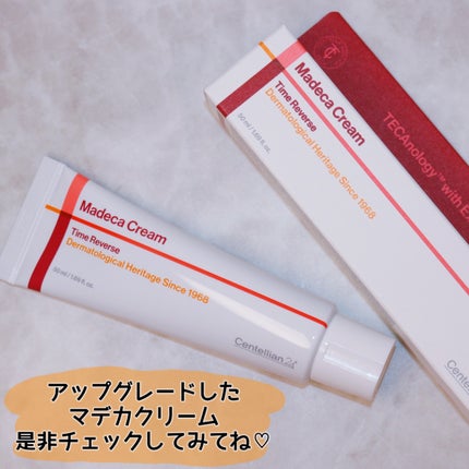 マデカクリームタイムリバース/センテリアン24/フェイスクリームを使ったクチコミ(6枚目)