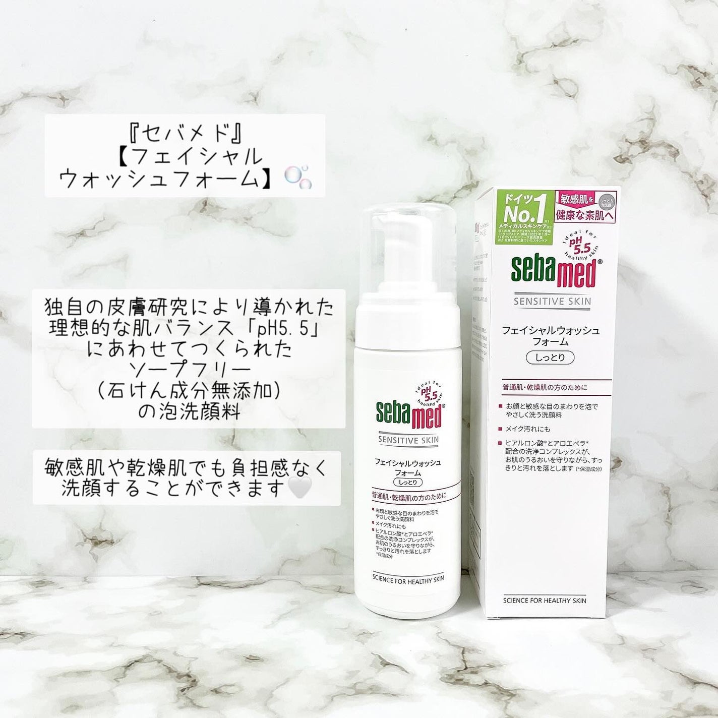 フェイシャルウォッシュフォーム(しっとり)/セバメド/洗顔フォームを使ったクチコミ(2枚目)