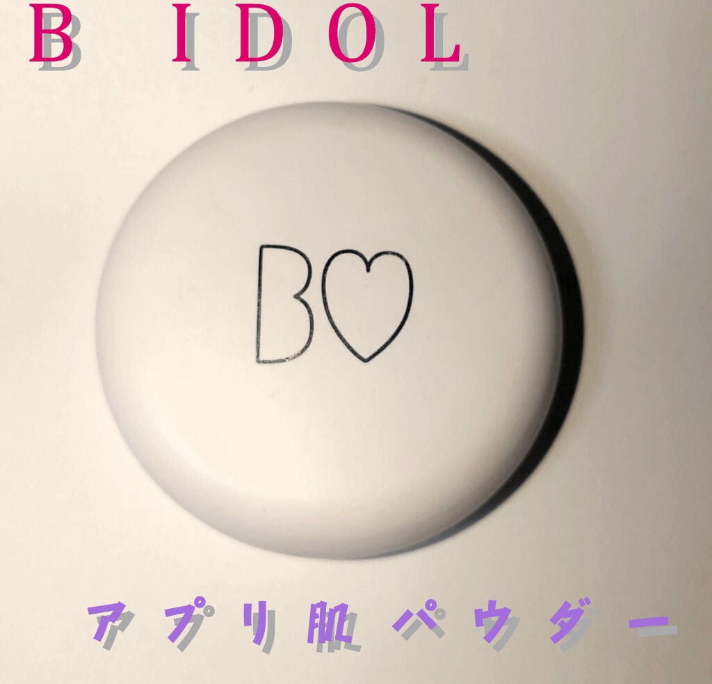 アプリ肌パウダー/b idol/プレストパウダーを使ったクチコミ(1枚目)