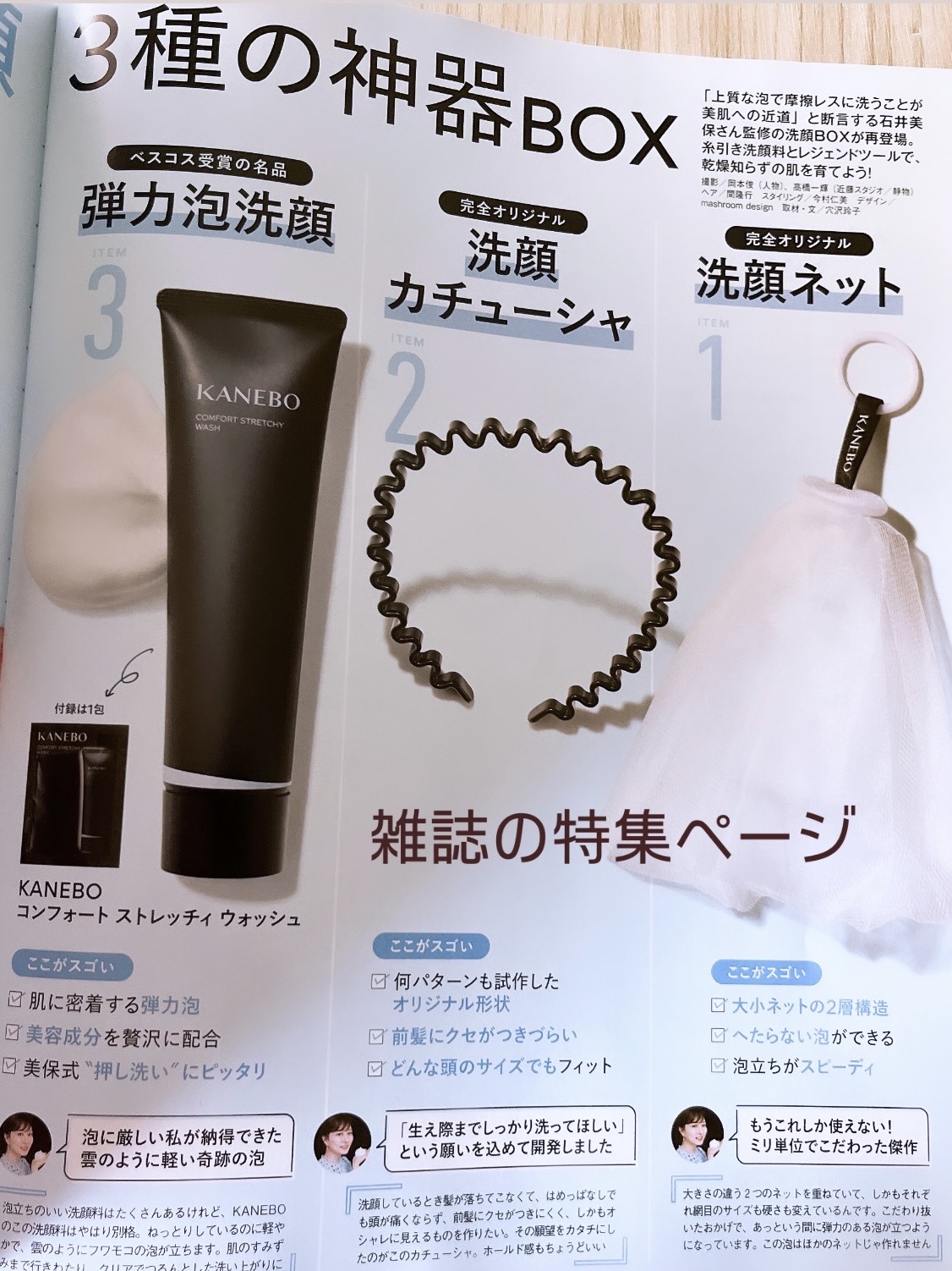 カネボウ コンフォート ストレッチィ ウォッシュ/KANEBO/洗顔フォームを使ったクチコミ（2枚目）