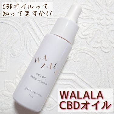 CBD オイル 1,500mg/WALALA/その他を使ったクチコミ（1枚目）