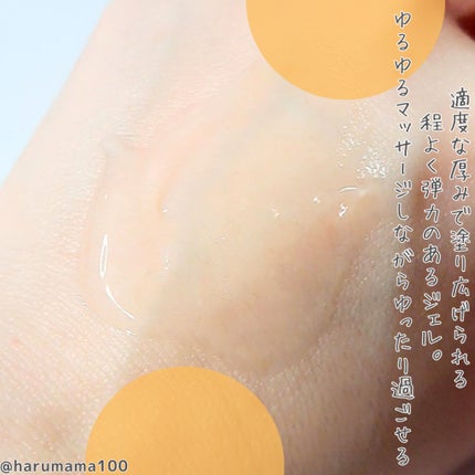 おうちdeエステ 肌をやわらかくする マッサージ洗顔ジェル /ビオレ/その他洗顔料を使ったクチコミ(2枚目)