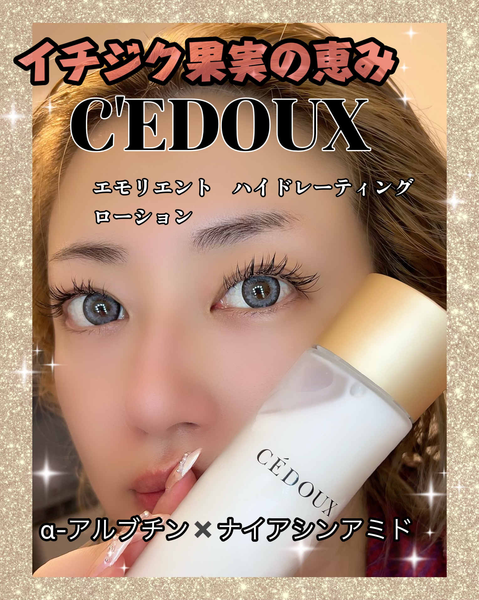 エモリエント　ハイドレーティング　ローション/CEDOUX　（セドゥ）/化粧水を使ったクチコミ（1枚目）