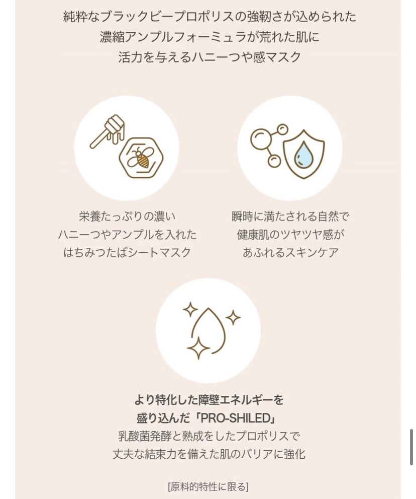 ロイヤルハニープロポリスエンリッチ マスク/SKINFOOD/シートマスク・パックを使ったクチコミ(9枚目)