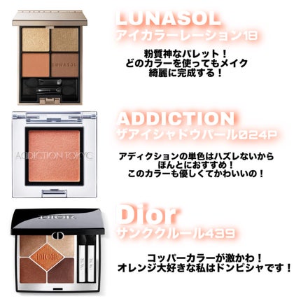 アイカラーレーション/LUNASOL/アイシャドウパレットを使ったクチコミ(7枚目)