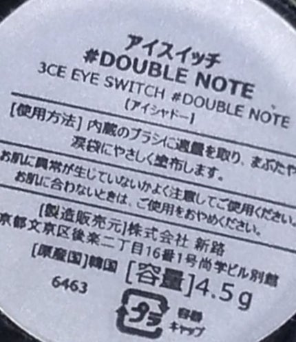 3CE アイスイッチ/3CE/グリッターを使ったクチコミ(3枚目)