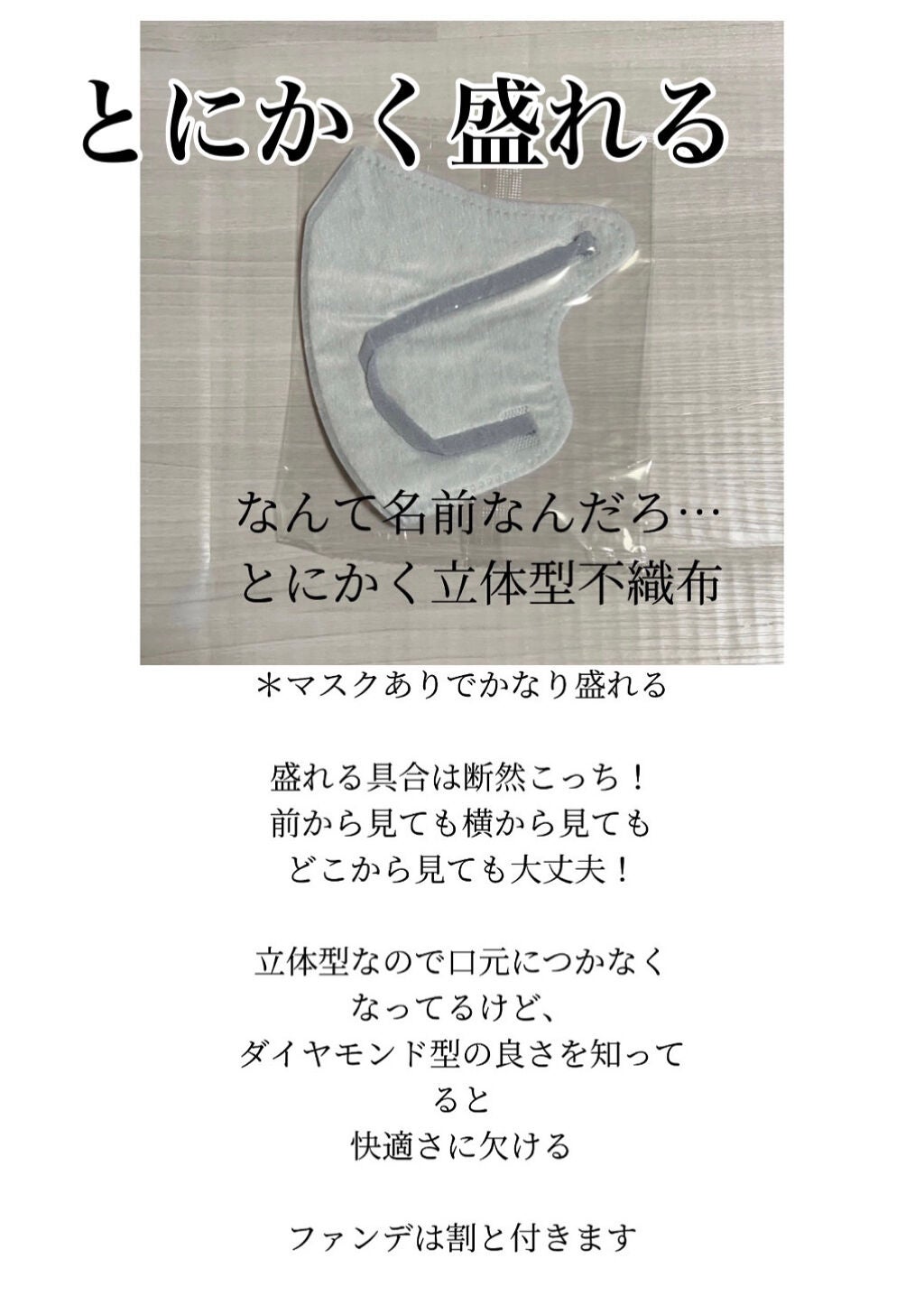 立体マスク/Rakuten/マスクを使ったクチコミ(3枚目)