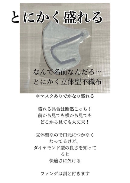 立体マスク/Rakuten/マスクを使ったクチコミ(3枚目)