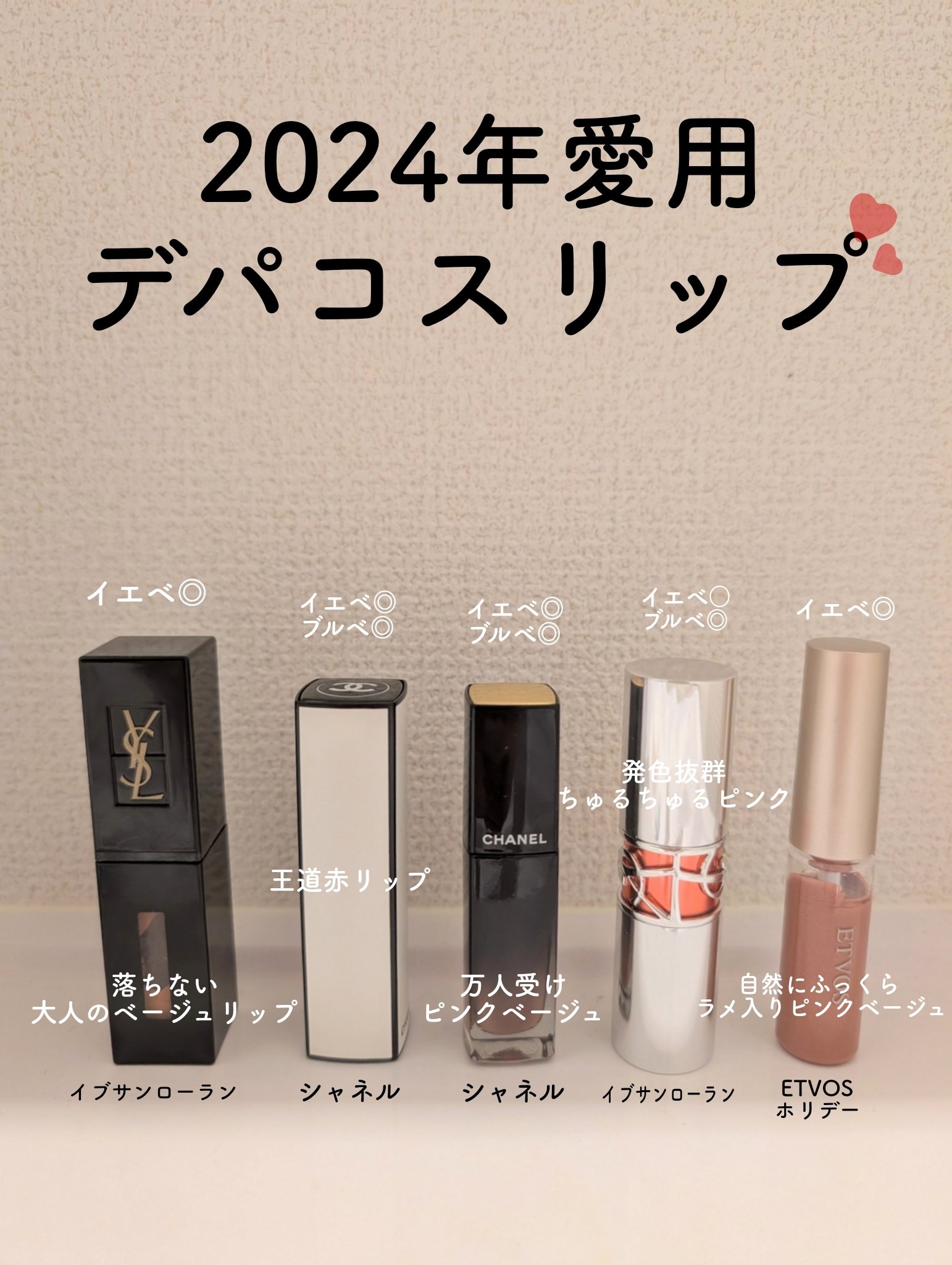 ルージュ ピュールクチュール ヴェルニ ヴィニルクリーム No.610 ヌード チャンピオン/YVES SAINT LAURENT BEAUTE/口紅を使ったクチコミ（1枚目）