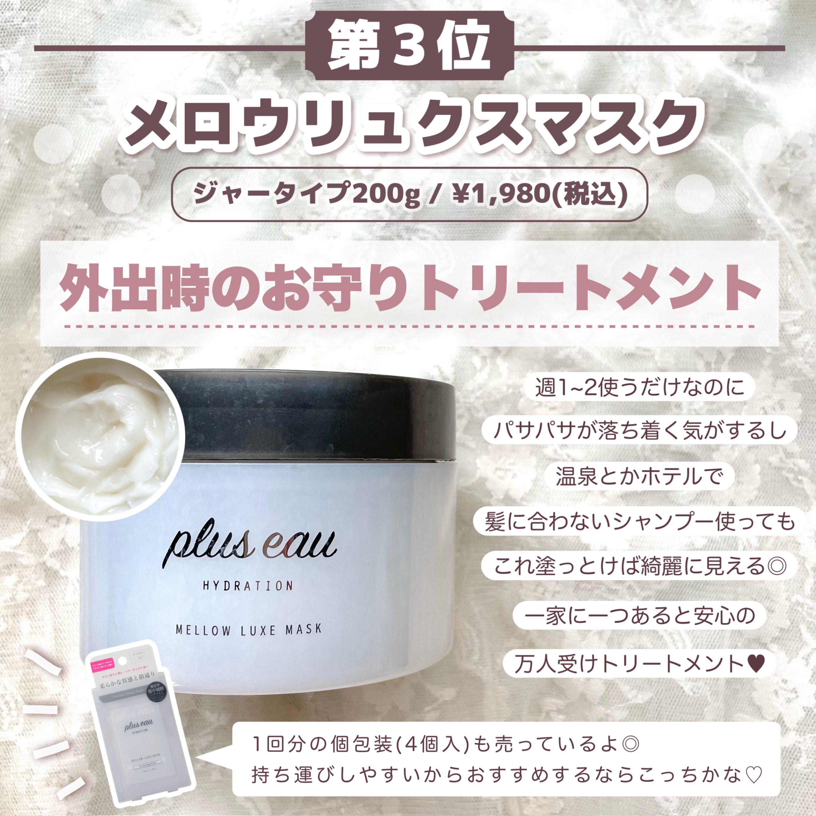 カラーシャンプー/トリートメント for color /plus eau/市販シャンプーを使ったクチコミ（2枚目）