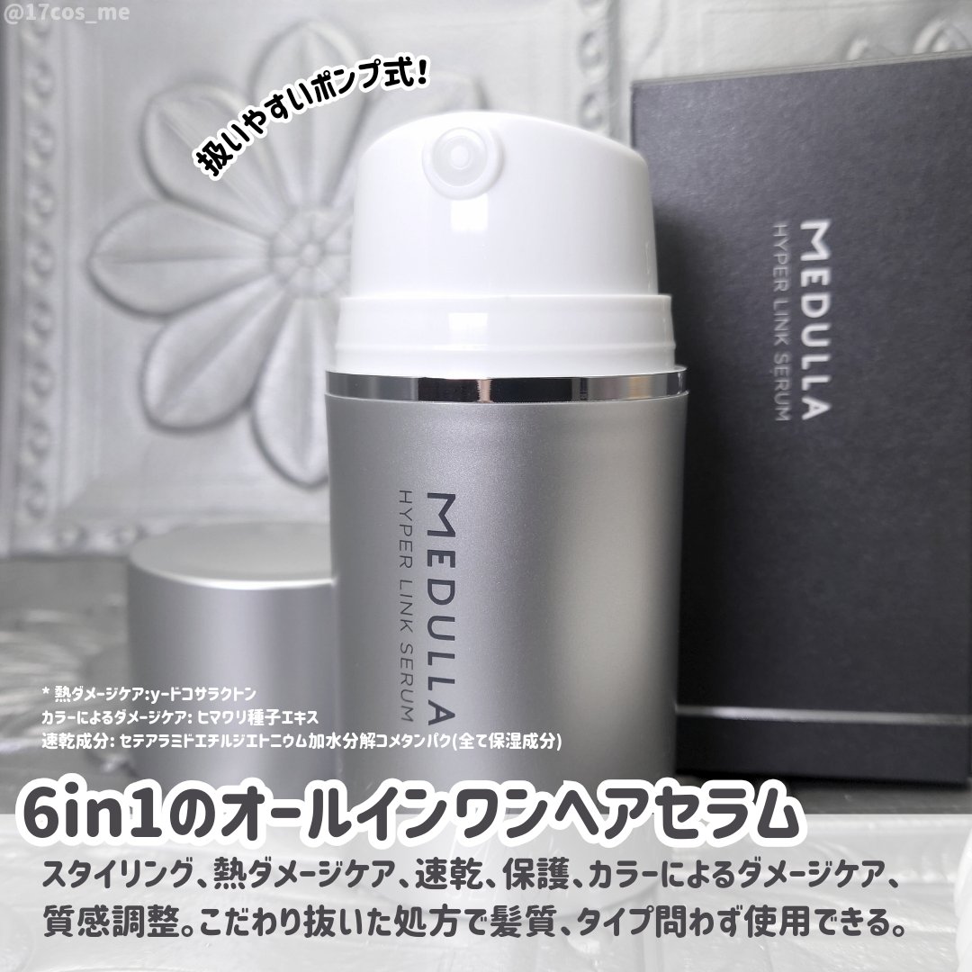 (^^)(^^) 3個MEDULLA HYPER LINK SERUM Amazon.co.jp: MEDULLA HYPERLINK SERUM, Rinse Free Treatment