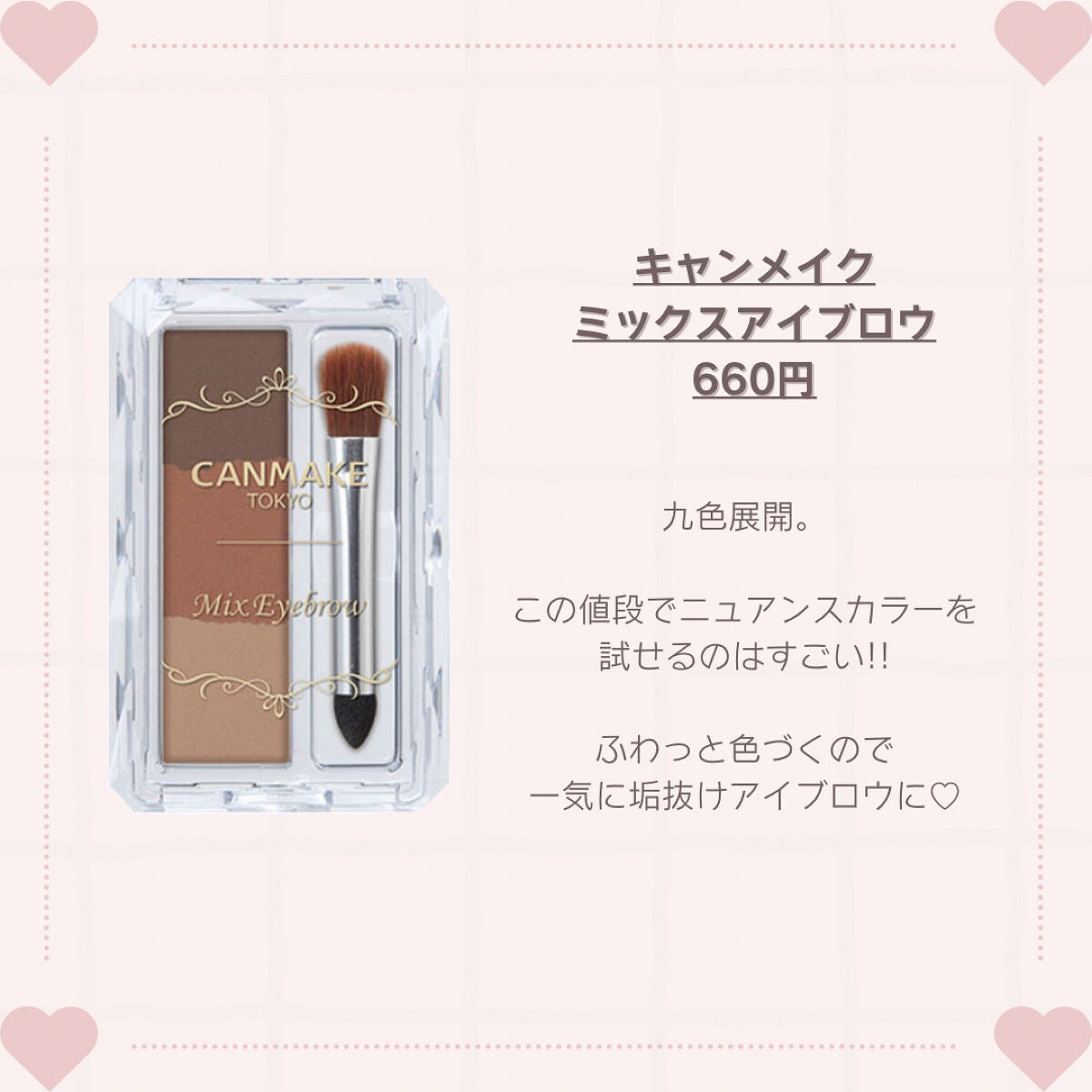 ミックスアイブロウ/キャンメイク/パウダーアイブロウを使ったクチコミ(6枚目)