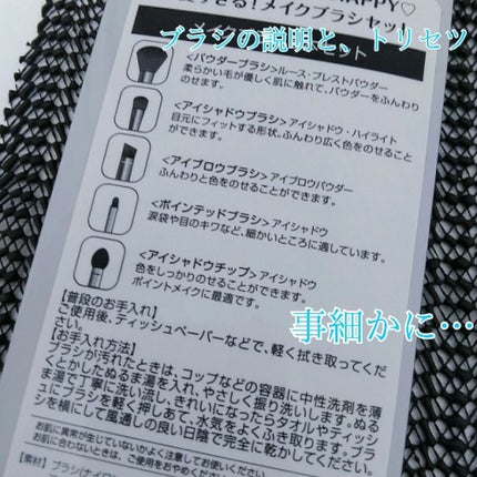 メイクブラシセット/3COINS/メイクブラシを使ったクチコミ(2枚目)