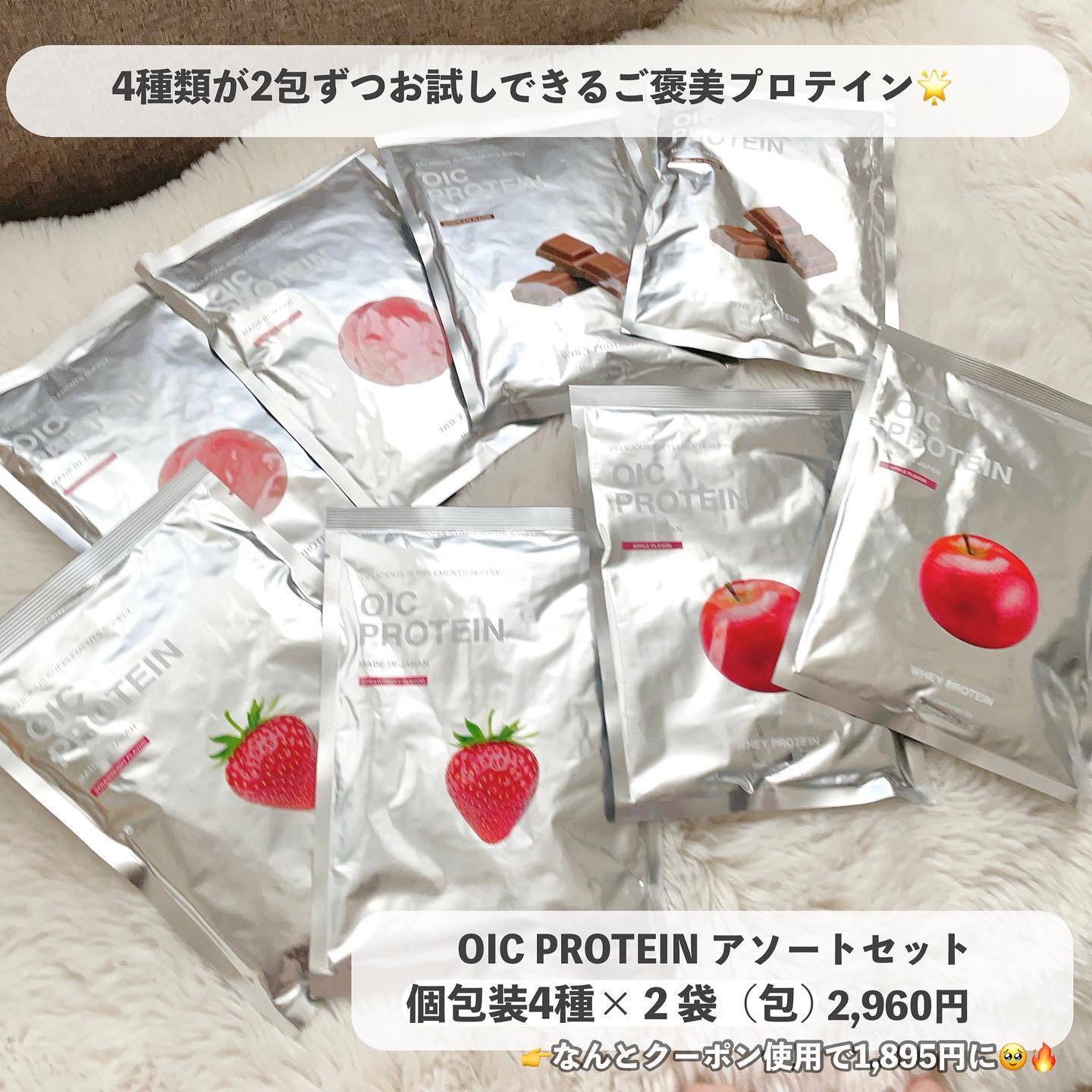 OICプロテイン/OIC SERIES/ホエイプロテインを使ったクチコミ（3枚目）