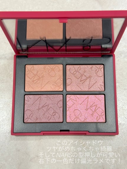 ライトリフレクティング クワッドアイシャドー/NARS/アイシャドウパレットを使ったクチコミ(2枚目)