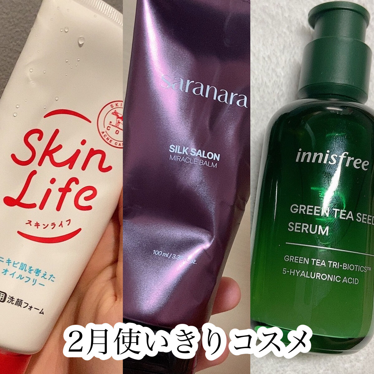 グリーンティーシード セラム N/innisfree/美容液を使ったクチコミ（1枚目）