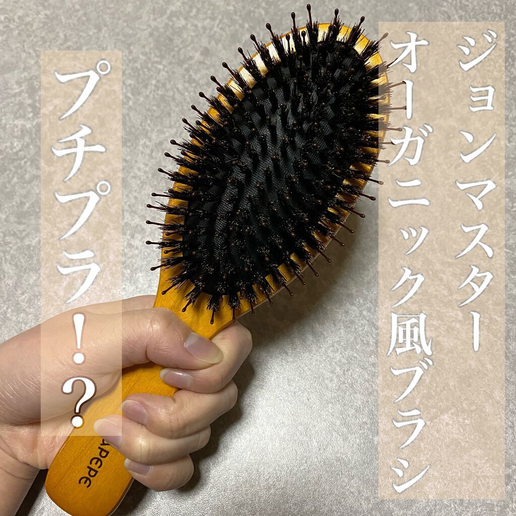 つやつや天然毛のミックスブラシ｜マペペの口コミ - 【マペペ つやつや