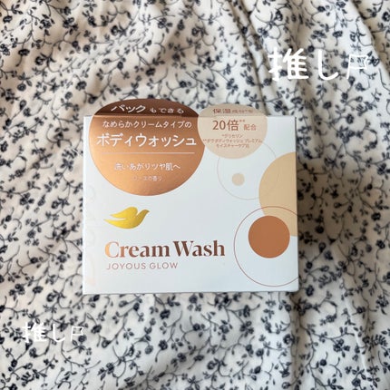 ダヴ クリームボディウォッシュ ジョイアスグロウ/ダヴ/ボディソープを使ったクチコミ(1枚目)