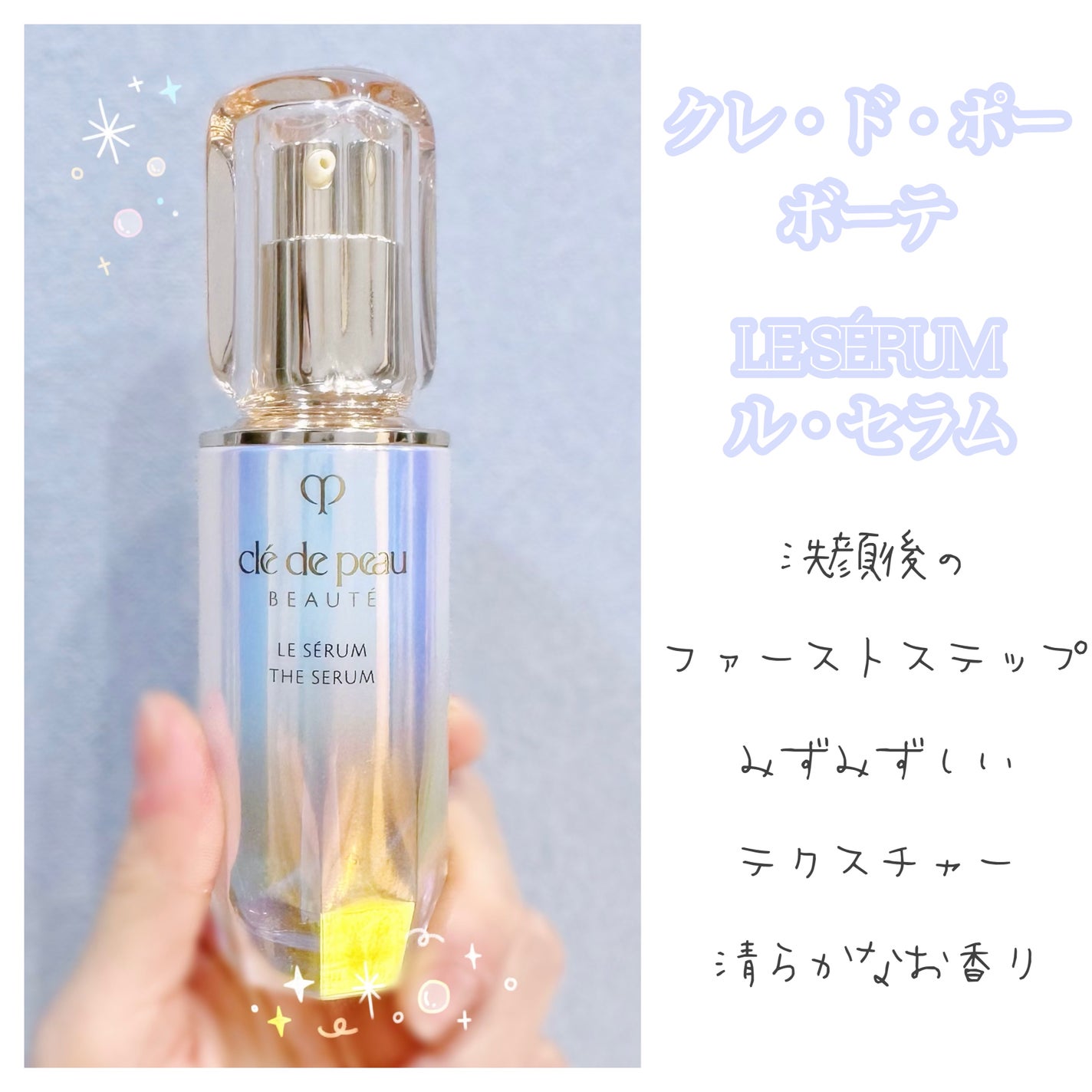 クレ・ド・ポー ボーテ ル・セラム/クレ・ド・ポー ボーテ/美容液を使ったクチコミ(2枚目)